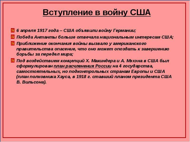 Вступая в антанту россия реагировала на планы своего западного соседа