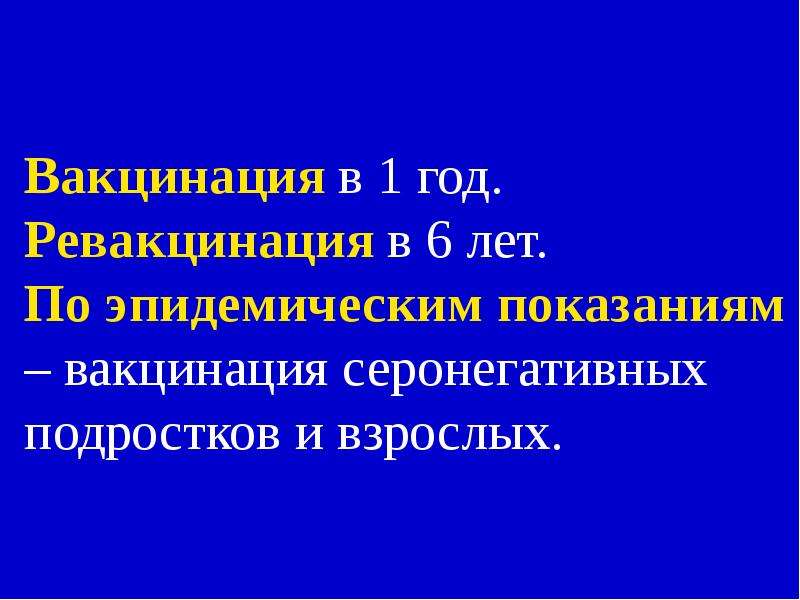 Паротитная инфекция презентация