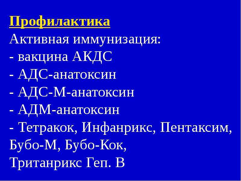 Паротитная инфекция презентация