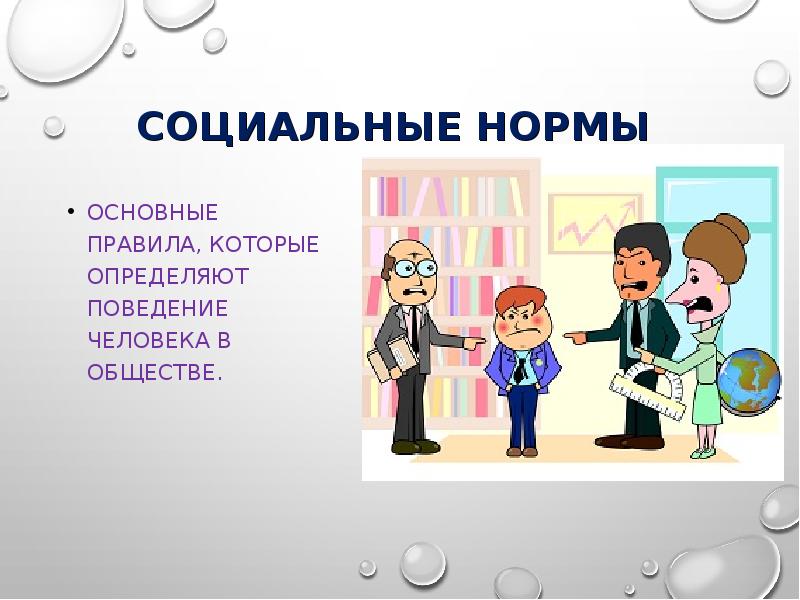 Гендер социальный пол 11 класс обществознание презентация