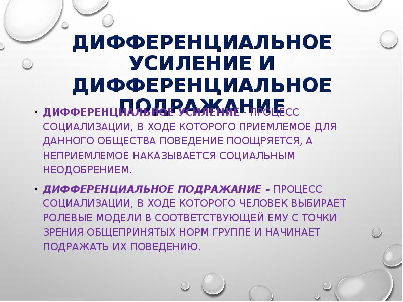 Гендерная социализация презентация