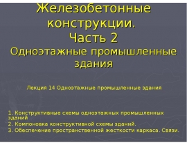 Компоновка ОПЗ