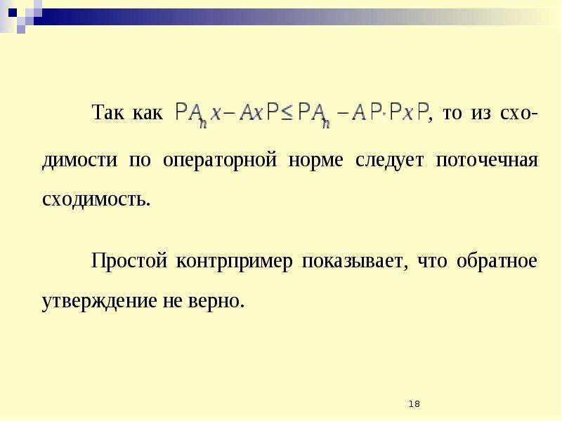 Исследовать последовательность на ограниченность