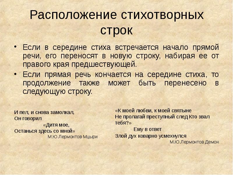 Какие строки стали