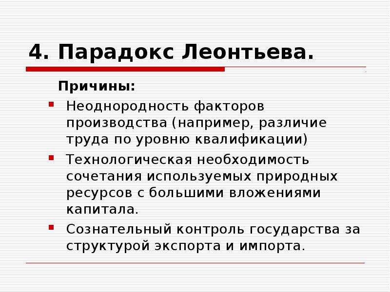 Технологическая необходимость