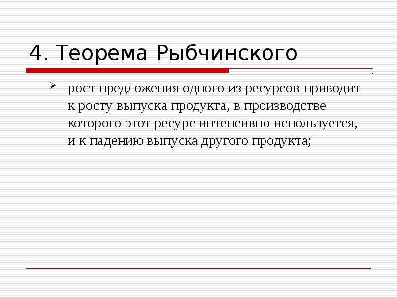 Ростов предложение