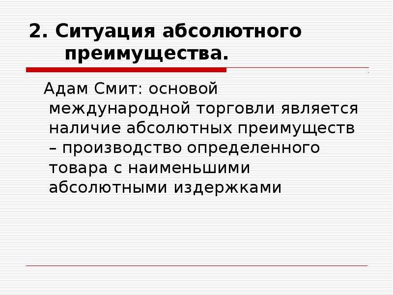 В чем преимущество производящего