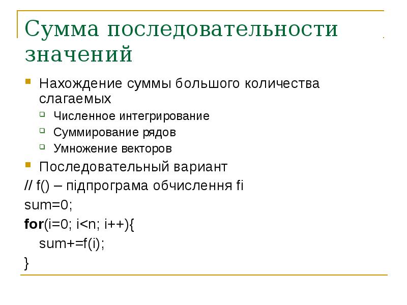 Значение последовательности