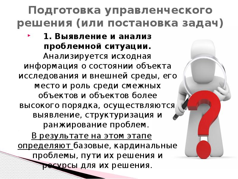 Оценка решения проблемы