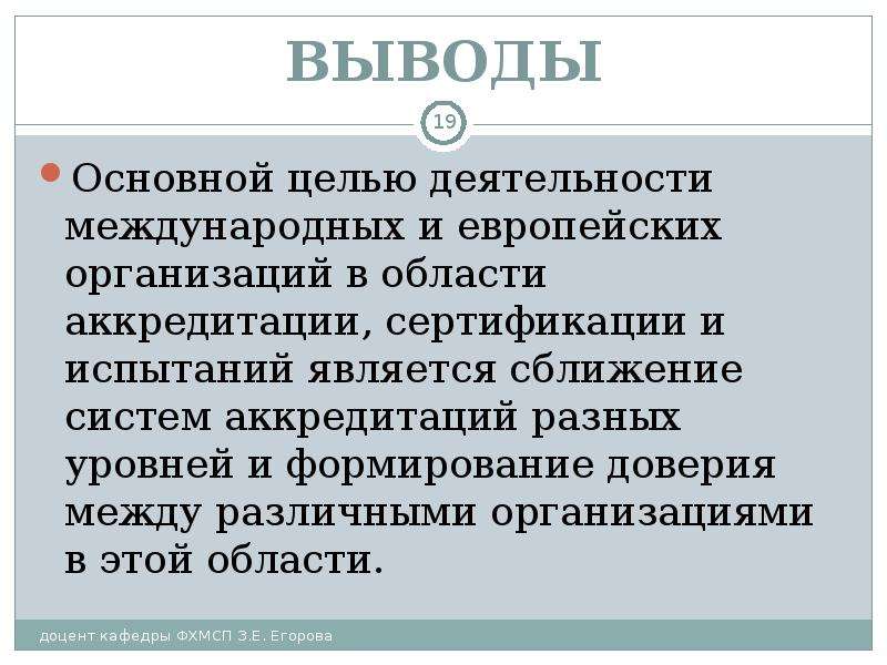 Значение европы. Значимость Европы.