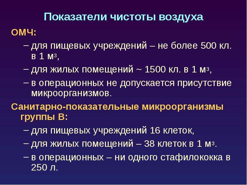 Экология микроорганизмов презентация