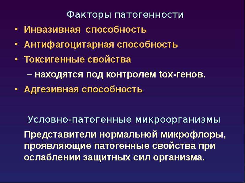 Экология микроорганизмов презентация