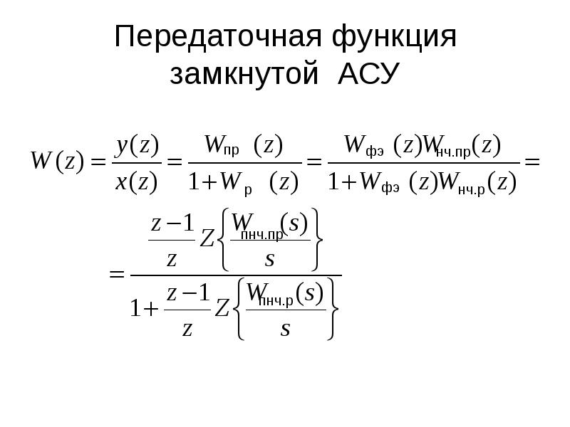 Замкнутая функция