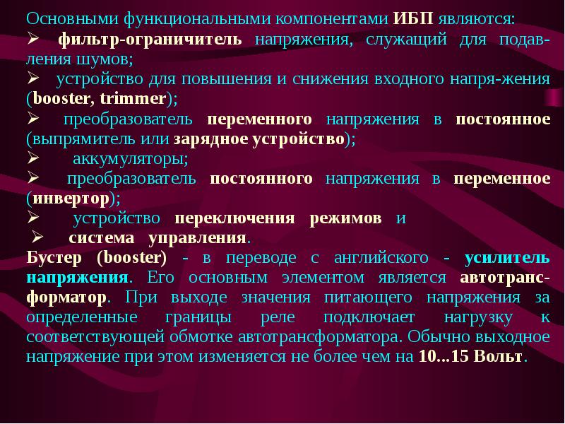 Презентация источники псо