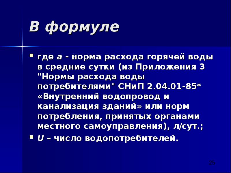 Средние сутки. Средние сутки это.