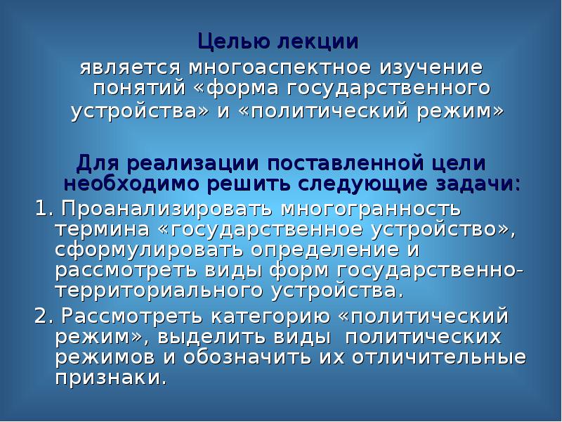 Понятие лекция