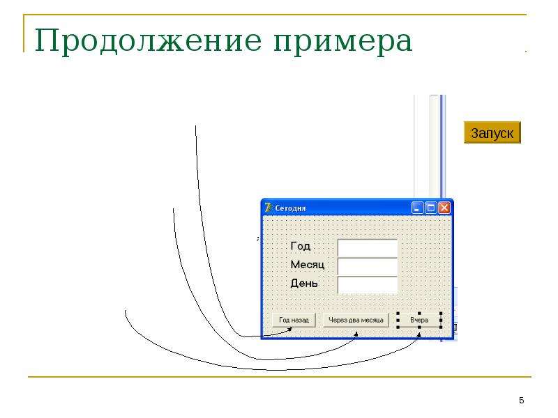 Процессы реального времени