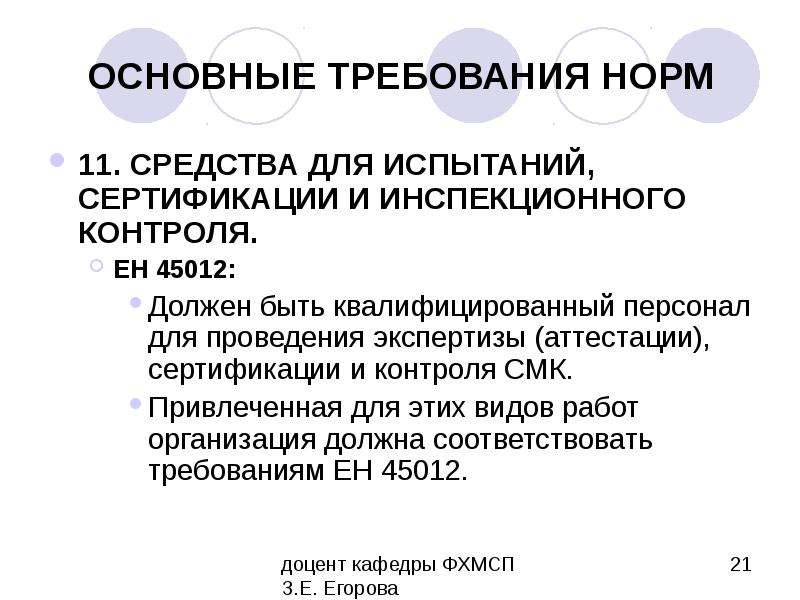 Стандарты en