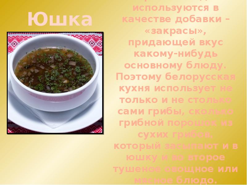 Характеристика белорусской кухни