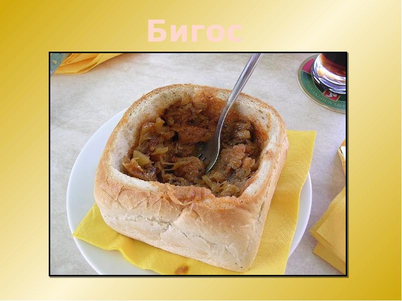Белорусская кухня картинки для детей