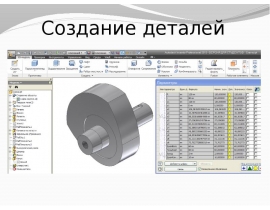 Курс САПР