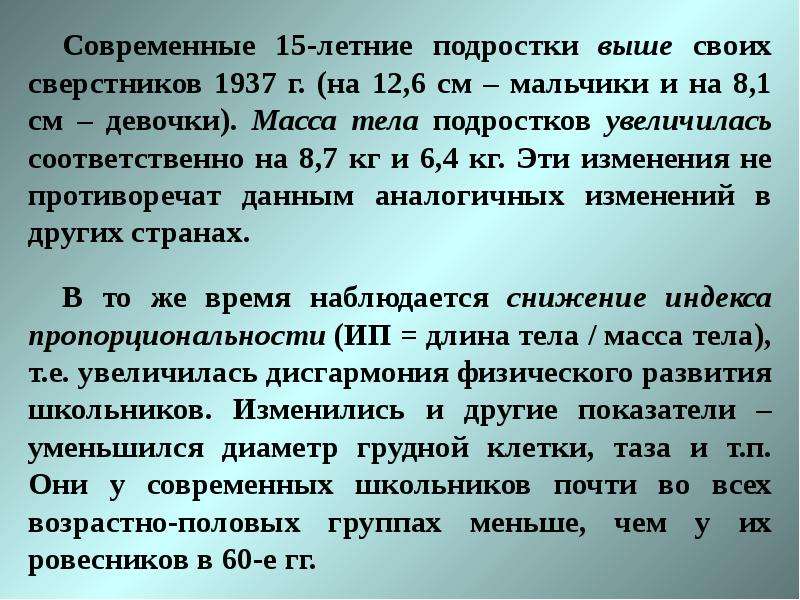 Соответственно возрасту. Развивалась соответственно возрасту.