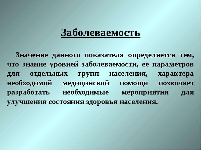 Характер необходимой помощи