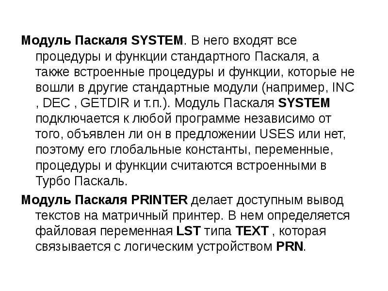 Как в Pascal "модуль числа"? - Ответы Mail.ru