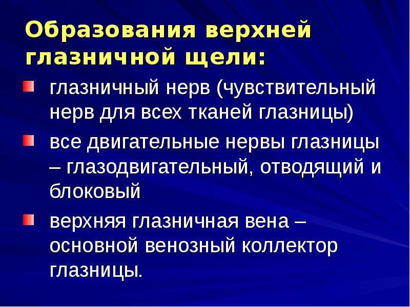 Образует верхний. Верхнее образование.