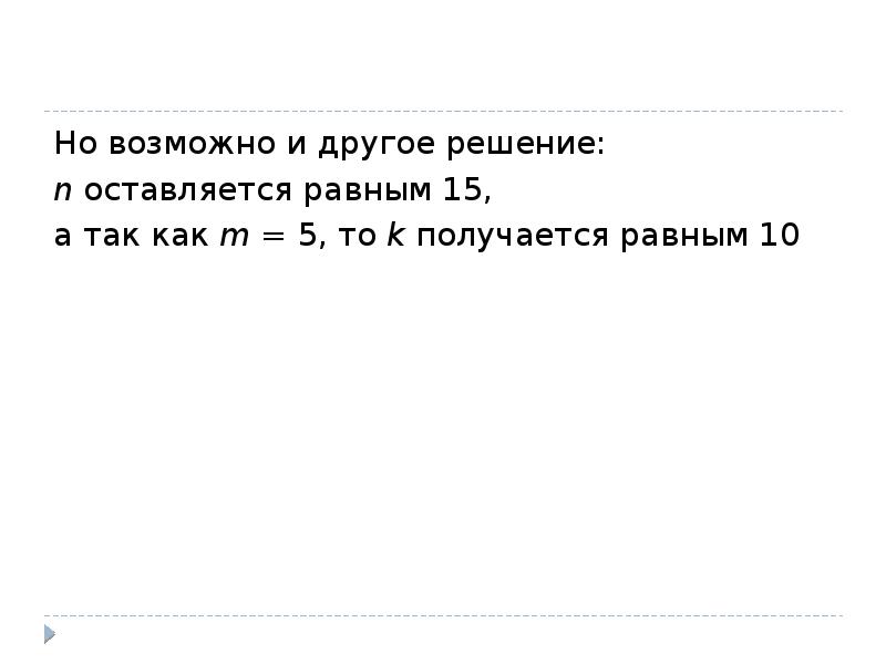 Вымощенная или покрытая асфальтом проезжая часть улицы это. Зависимость со смыслом. Мостовая это что означает. Без цели.