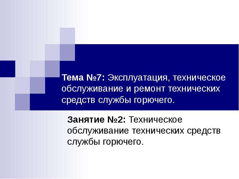 Техническая презентация. Сафонов Владимир Олегович СПБГУ. Методики внедрения Эдо. Методика внедрения. Олимпиада по химии 10 класс школьный этап.