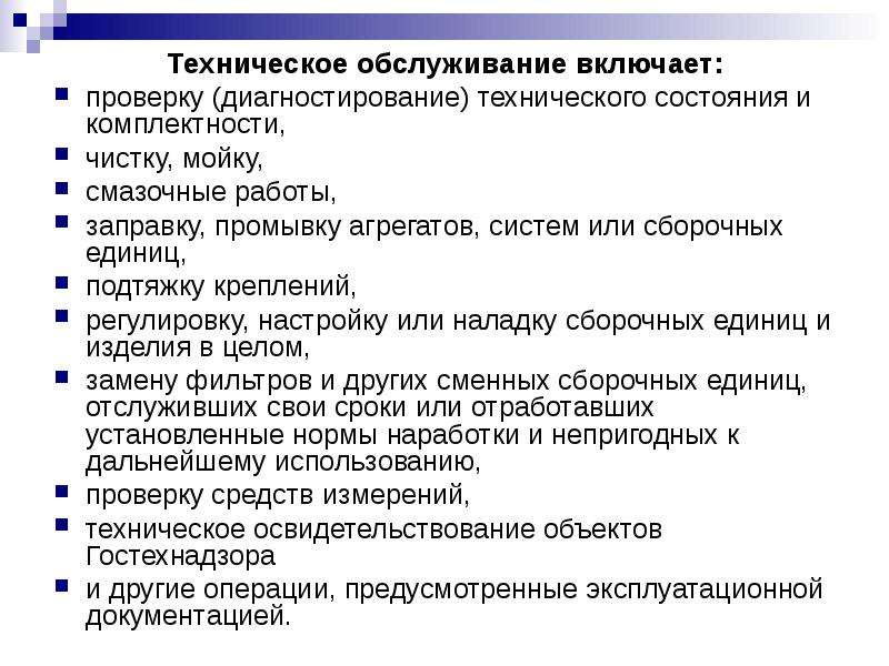 Включи технические