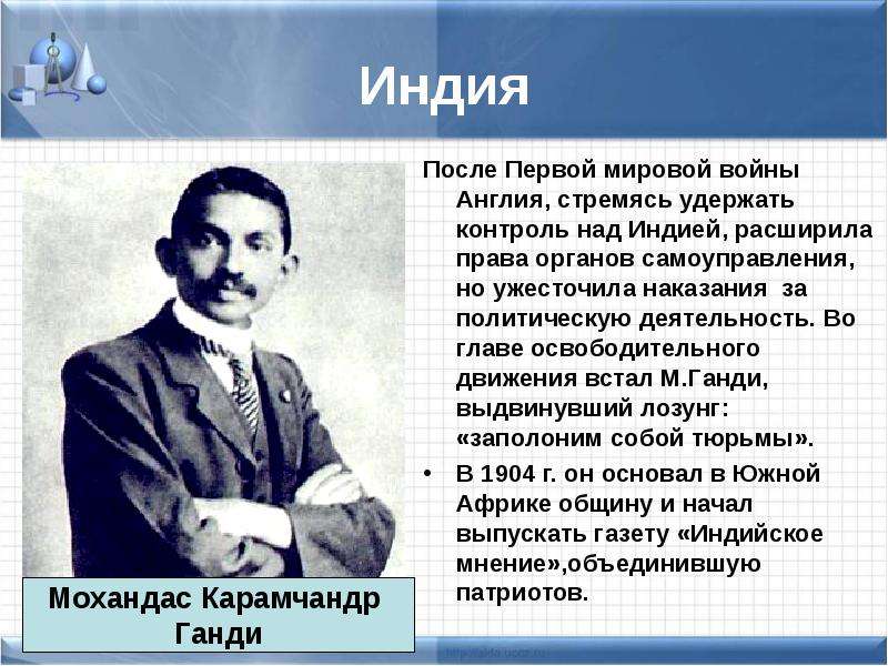 Презентация восток в первой половине xx века 10 класс