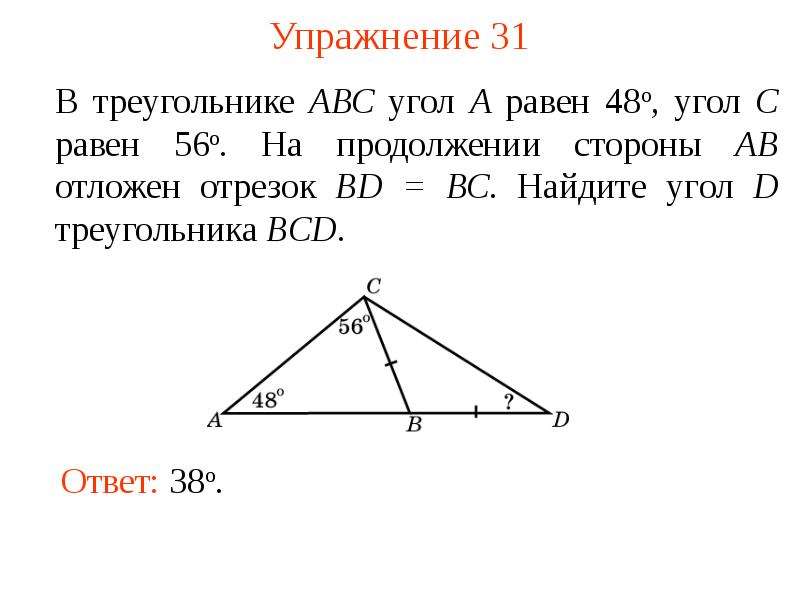 Каждая сторона треугольника меньше суммы двух других сторон рисунок