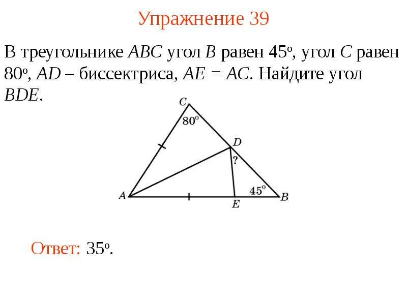 На рисунке сф биссектриса треугольника сде дн высота угол с равен 60 градусов