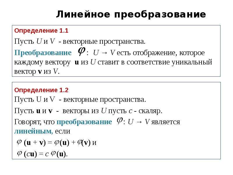 Линейная презентация это как