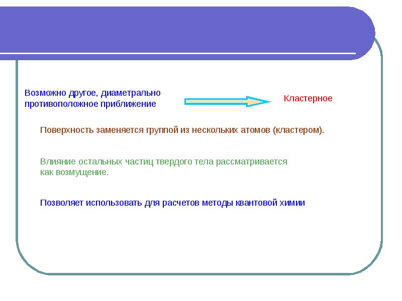 Свойство поверхности. Свойства поверхности. Поверхность твердого тела. Твердая поверхность. Свойства поверхности тела.