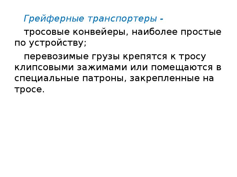 Средства обработки документов презентация