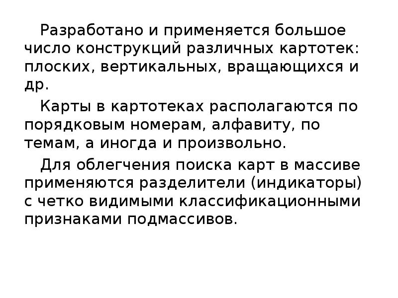 Средства обработки документов презентация