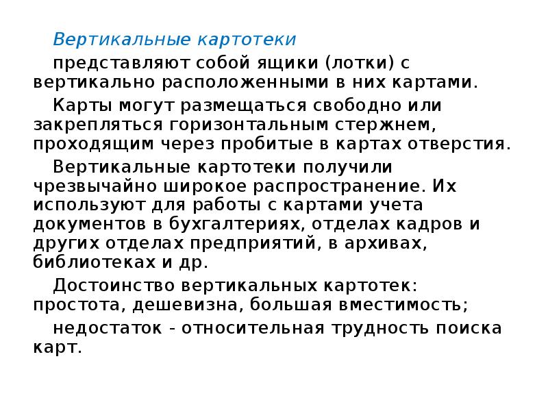 Средства обработки документов презентация