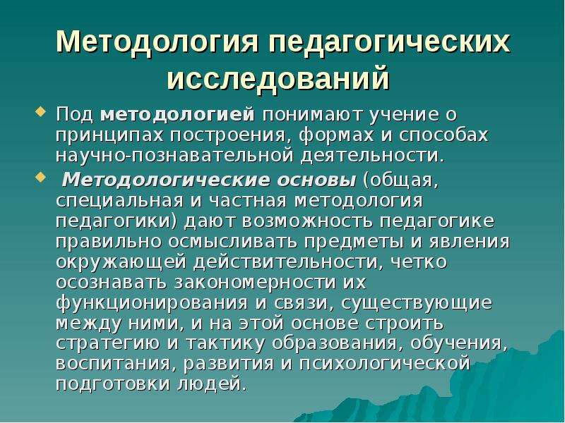 Методы астрофизических исследований 11 класс презентация