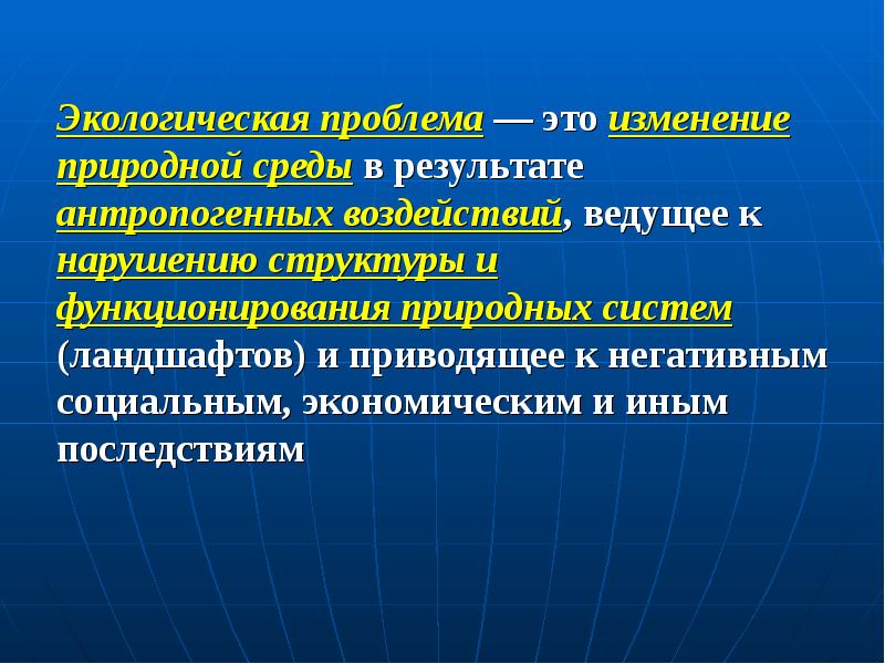 Экологические проблемы крыма и пути их решения презентация