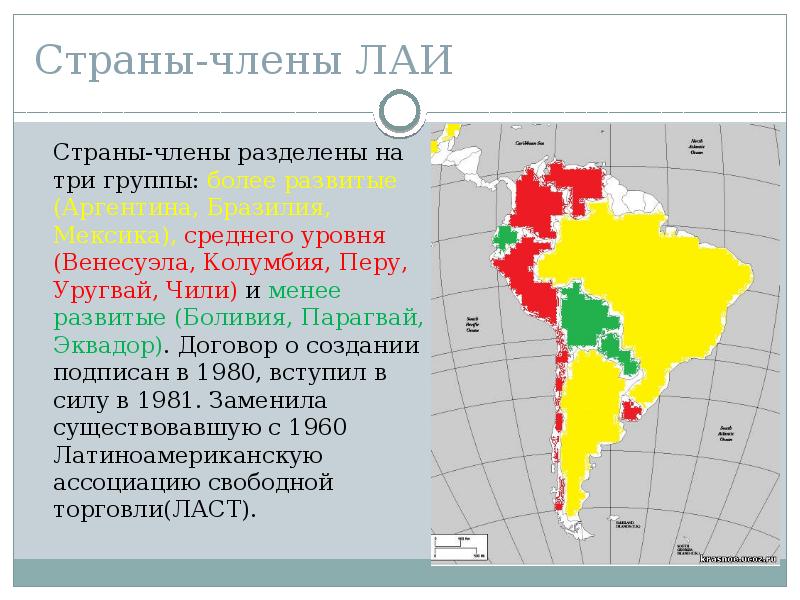 План описания боливии