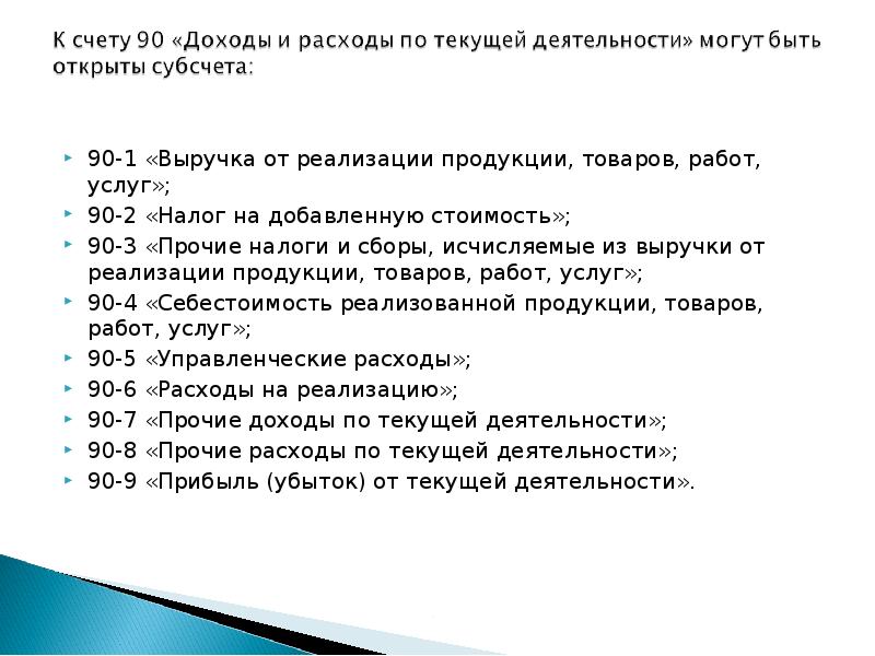 Прочие налоги. Что относится к прочим налогам и сборам в бухгалтерии. Что такое выручка от реализации продукции тест ответы.