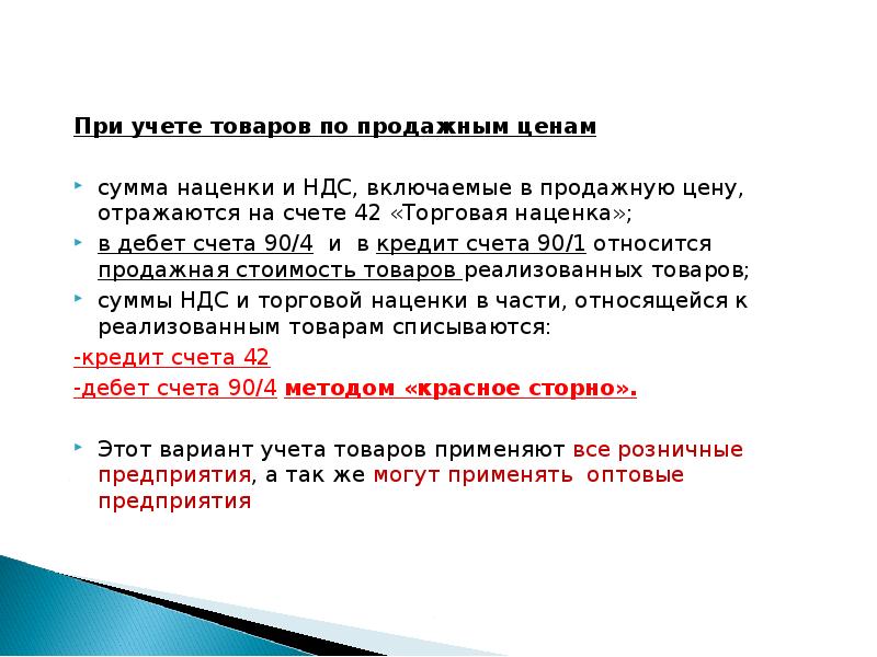 Порядок формирования наценки на реализуемый товар банк запрашивает образец ответа