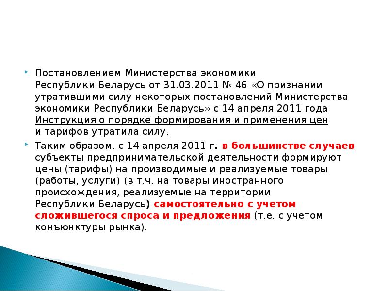 Признании утратившими силу некоторых постановлений