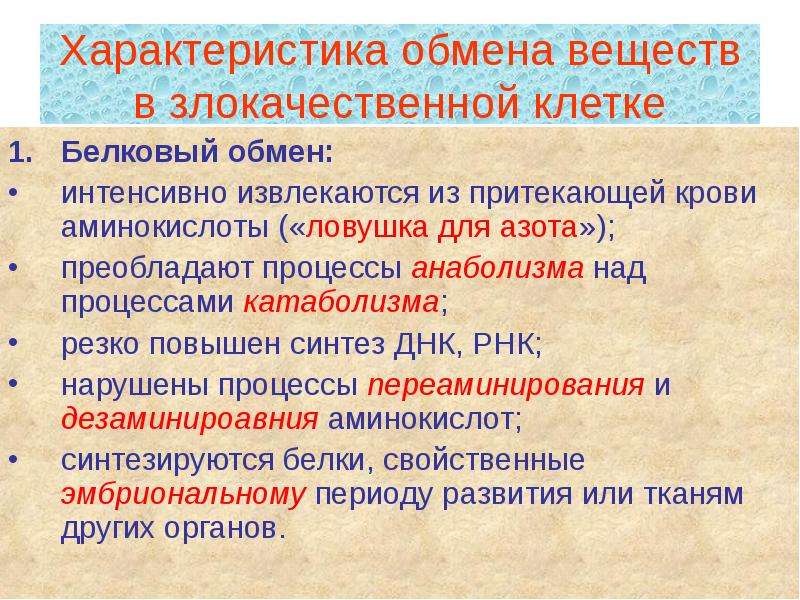 Обмен характеристика