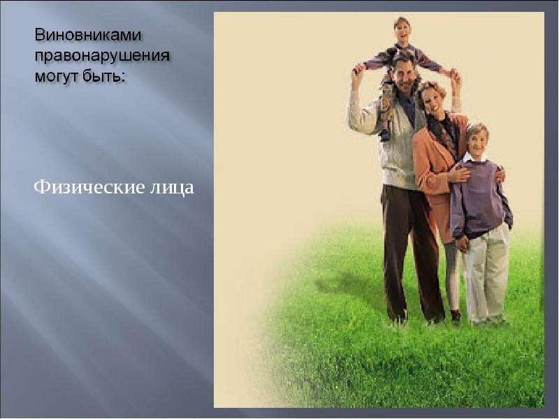 Гражданско правовая ответственность картинки