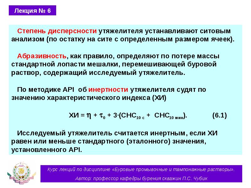 Дисперсность. Степень дисперсности. Определение степени дисперсности. Наибольшей степенью дисперсности обладают. Степень дисперсности и Удельная поверхность.