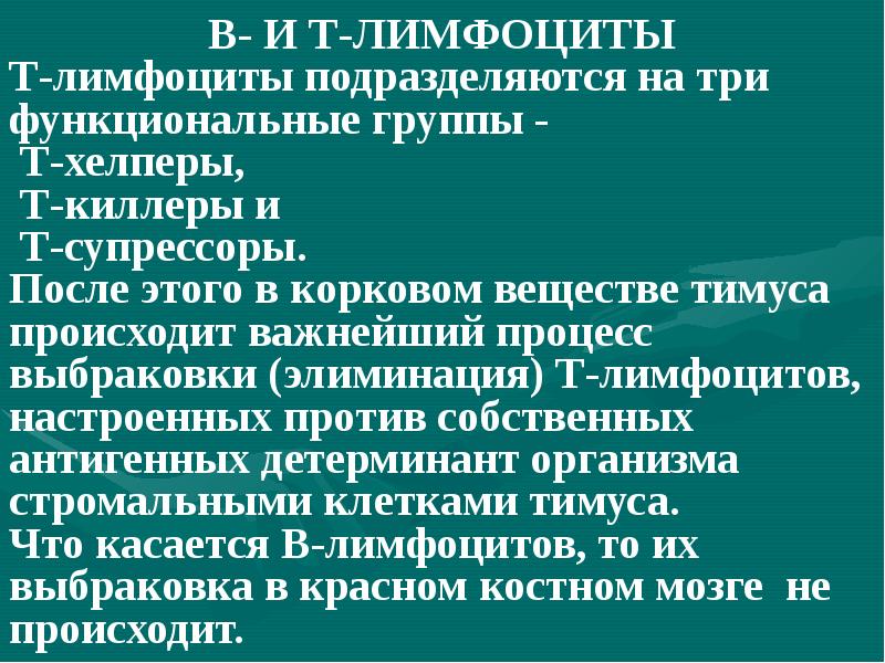 Проект почему кровь красная 4 класс презентация